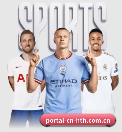 portal-cn-hth.com.cn围绕看球场景设计的核心服务